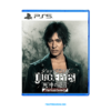 Judge Eyes (PS5) 7 Master Gaming PS5 Games