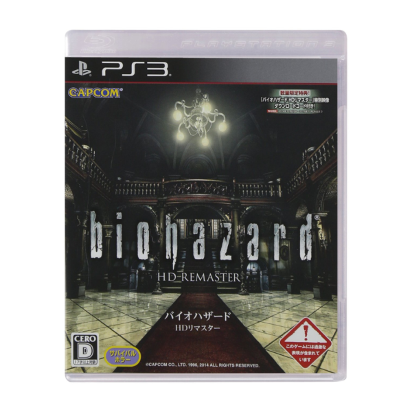 Biohazard Resident Evil PS3 7 Master Gaming PS3 GAMES
